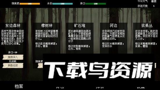 末世求存游戏手机版最新版最新版截图3