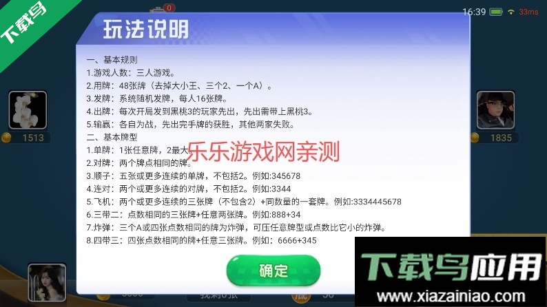 鄂州五十K手机版下载截图2