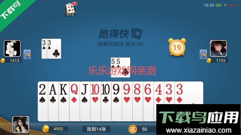 鄂州五十K手机版下载截图3