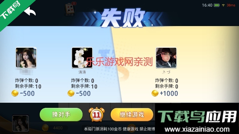 鄂州五十K手机版下载截图4