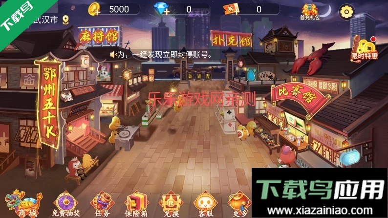 鄂州五十K手机版下载截图5