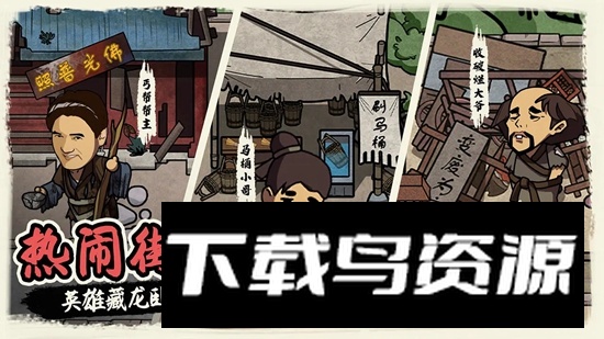 我在唐朝打工游戏官方正版截图2