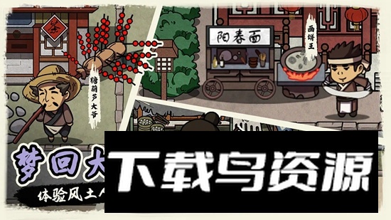 我在唐朝打工游戏官方正版截图3