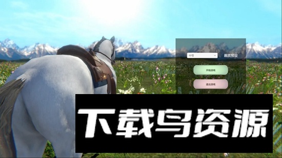 今天你骑马了吗手游官方正版最新版截图2