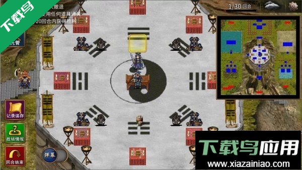 三国志贾诩传手机版下载截图3