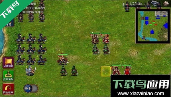 三国志贾诩传手机版下载截图5