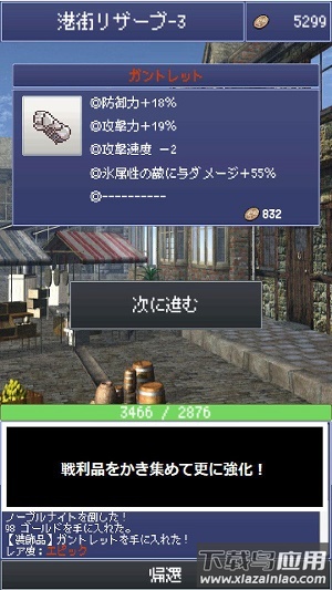 最强剑客游戏截图1