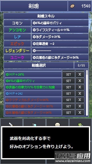 最强剑客游戏截图2