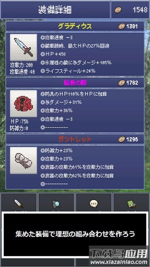 最强剑客游戏截图3