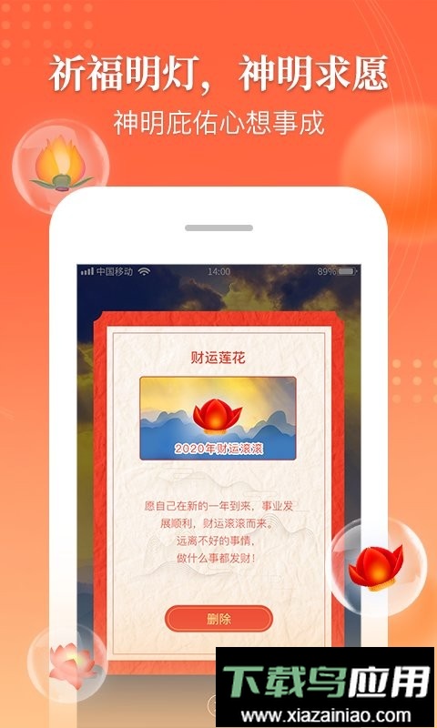 万年历吉厉官方版截图1