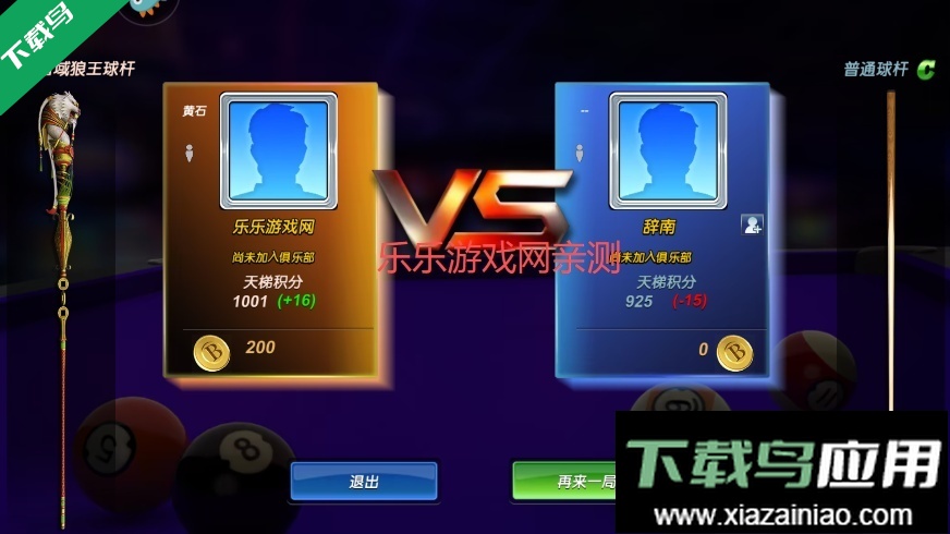 台球风云2026最新版下载最新版截图3