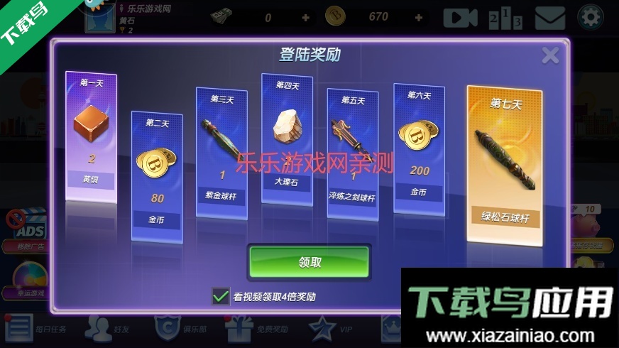 台球风云2026最新版下载最新版截图4