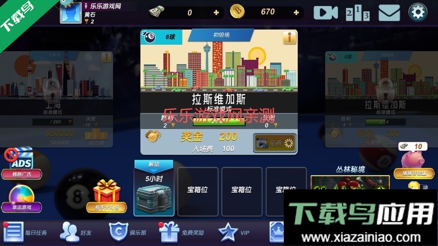 台球风云2026最新版下载最新版截图5