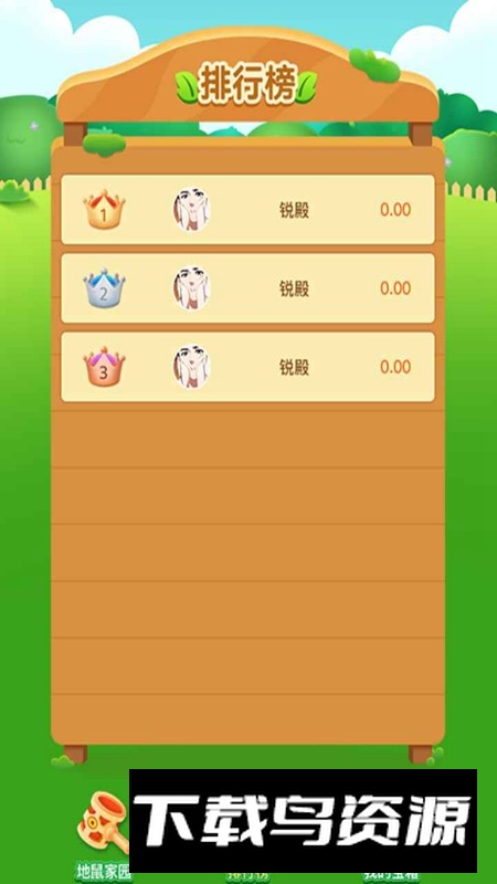 欢乐打地鼠游戏免费版最新版最新版截图1