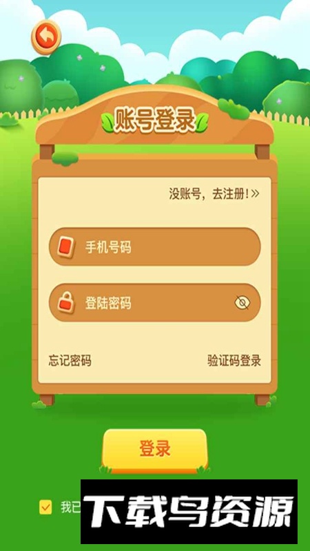 欢乐打地鼠游戏免费版最新版最新版截图2