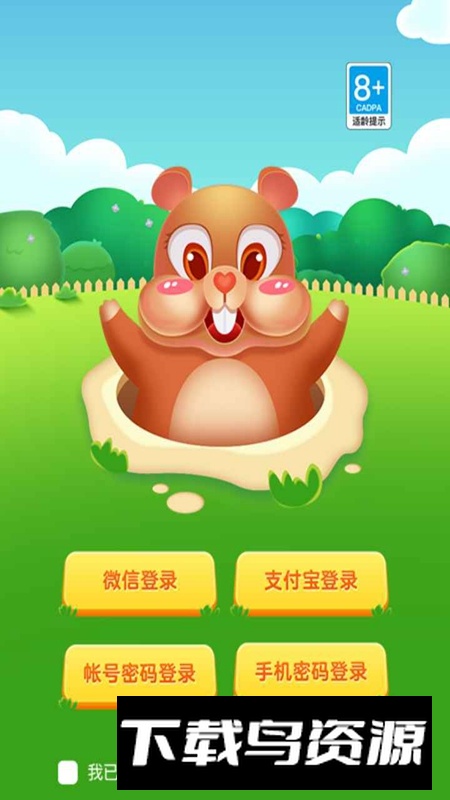 欢乐打地鼠游戏免费版最新版最新版截图3