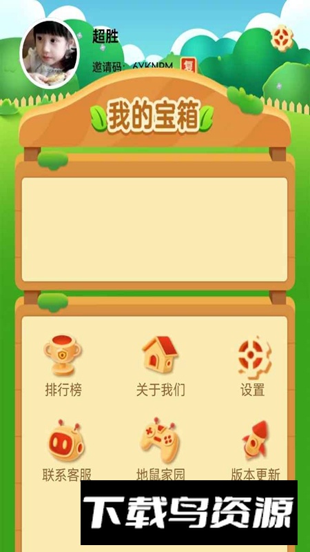 欢乐打地鼠游戏免费版最新版最新版截图4