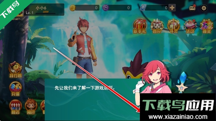 寻灵大冒险免费下载安装截图2