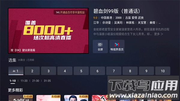 咪视界官方正版截图2