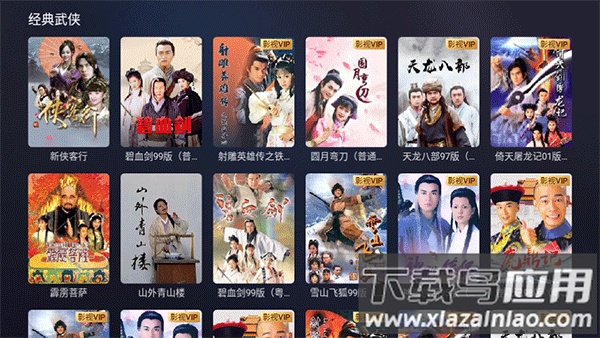 咪视界官方正版截图3