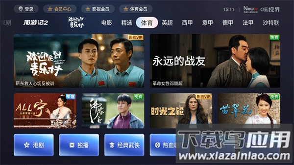 咪视界官方正版截图4