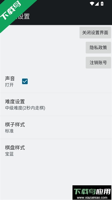 经典中国象棋单机版旧版本下载最新版截图2