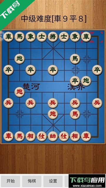 经典中国象棋单机版旧版本下载最新版截图3