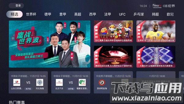 咪视界官方版截图1