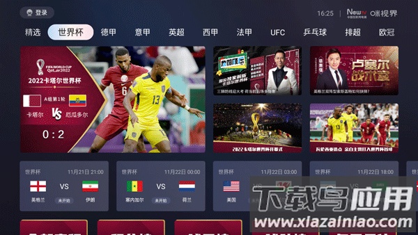 咪视界官方版截图2