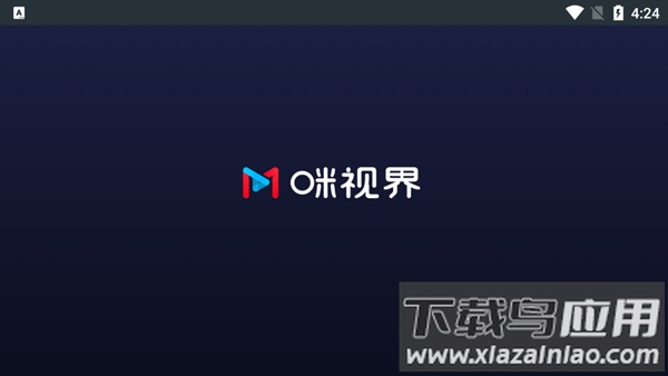 咪视界官方版截图3