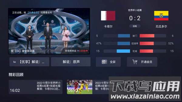 咪视界官方版截图4