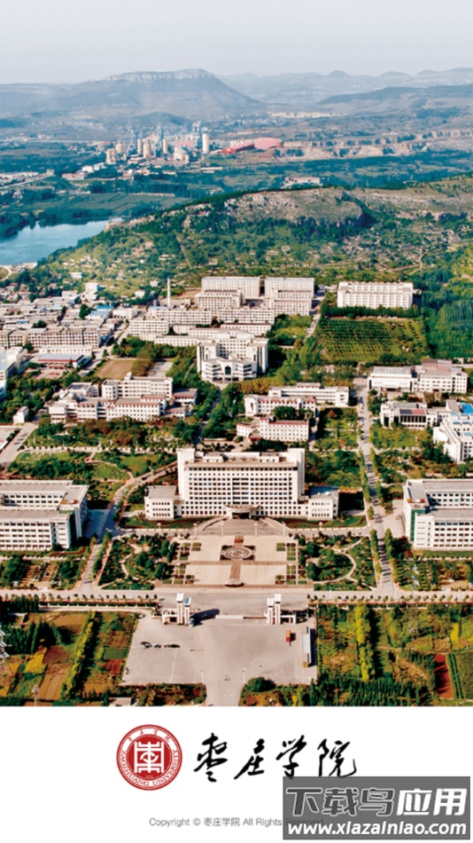 枣院微门户下载截图4