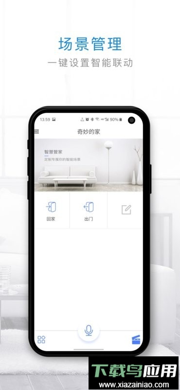 管家小奇最新版截图1