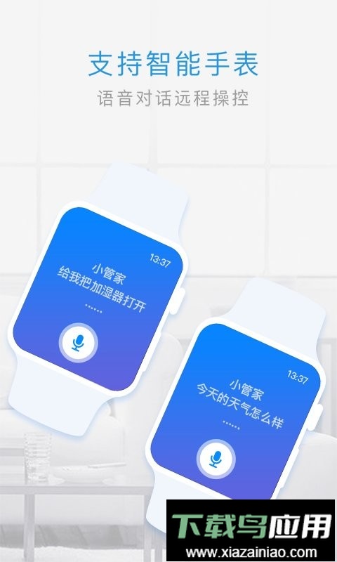 管家小奇最新版截图2