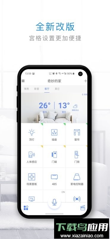管家小奇最新版截图3