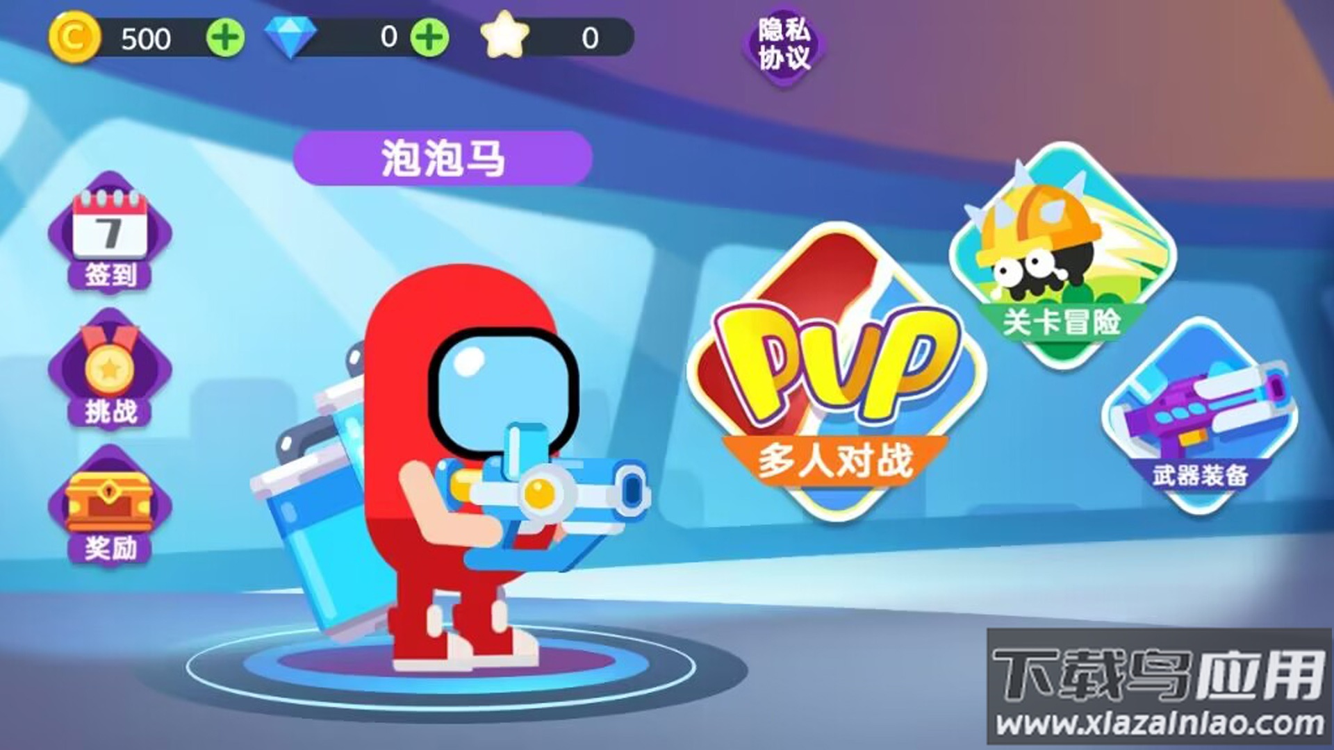 太空人大作战游戏最新版截图1