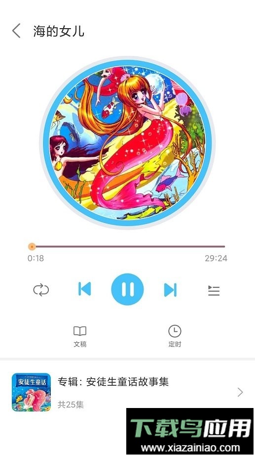 童话故事屋手机版截图1