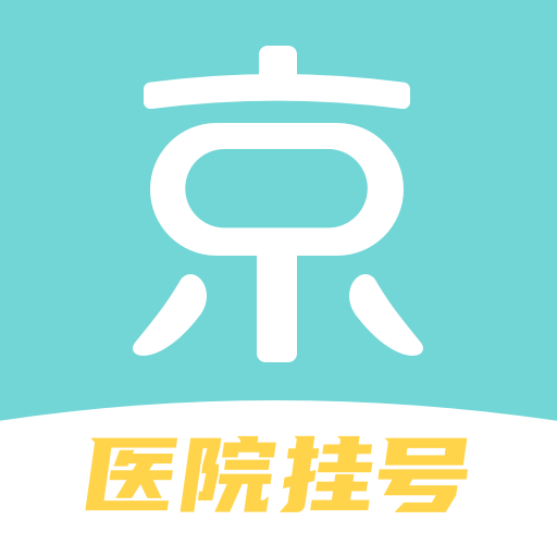 北京挂号通挂号网APP官方手机版