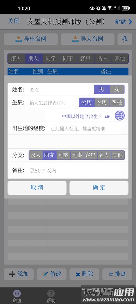 文墨天机app官方版截图2