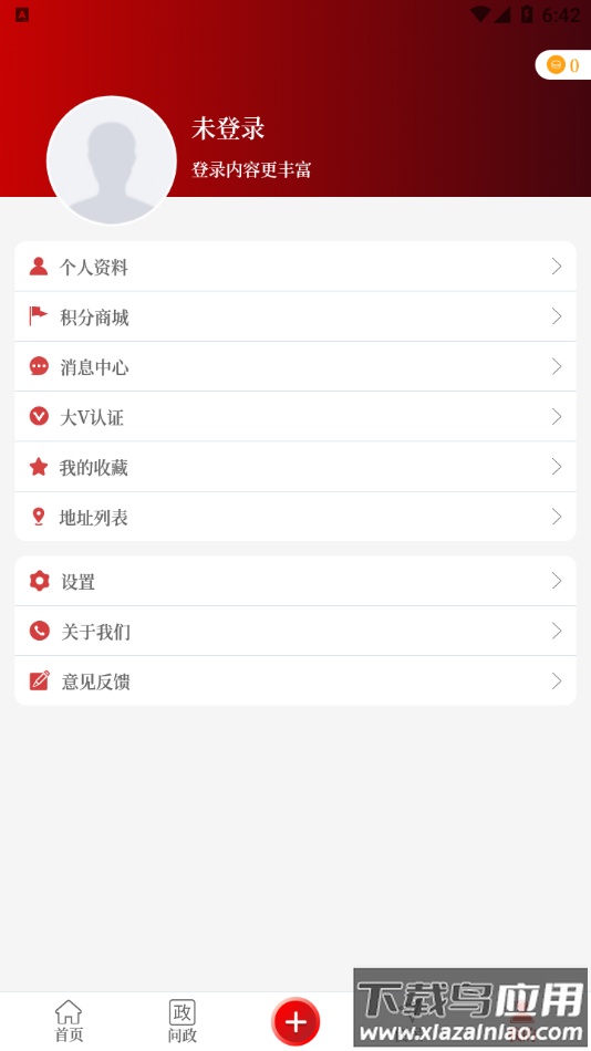 云上栾川app下载截图4