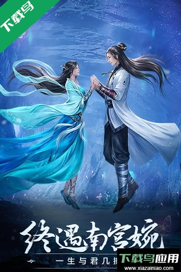 凡人修仙传人界篇小米应用商店下载最新版截图2