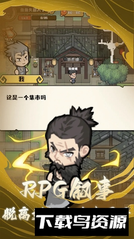 三国疾风小将游戏手机版最新版截图2