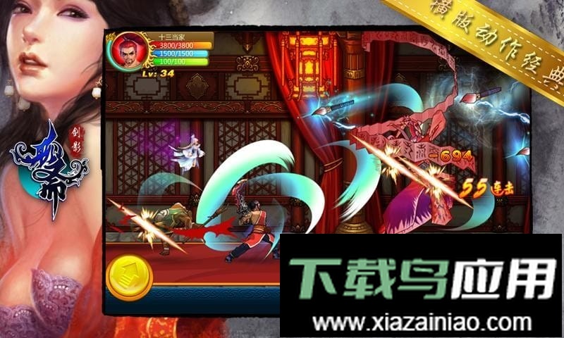 剑影聊斋手机版截图1