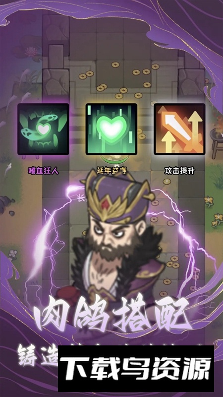 三国疾风小将游戏手机版最新版截图4