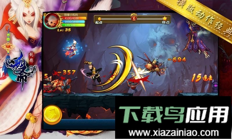 剑影聊斋手机版截图2