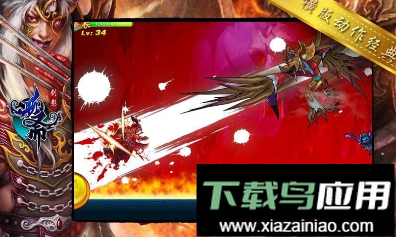 剑影聊斋手机版截图4