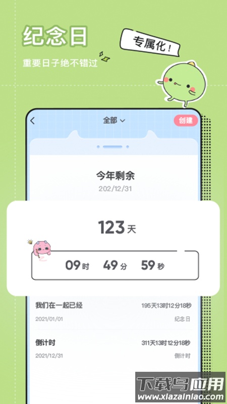 小精灵美化软件下载最新版截图2