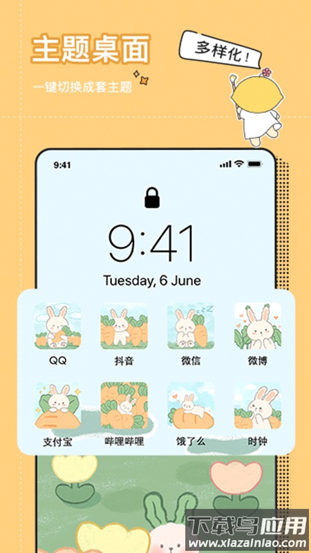 小精灵美化软件下载最新版截图3