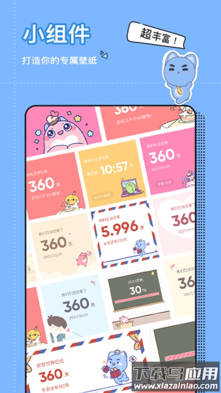 小精灵美化软件下载最新版截图4