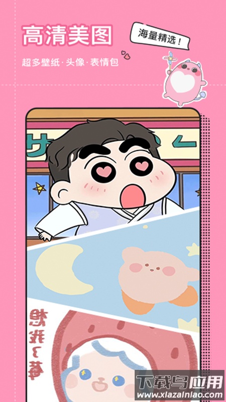 小精灵美化软件下载最新版截图5